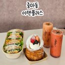 레인보우마카롱 광양점 | 광양 중마동 카페 아덴플러스 광양점 디저트 맛집 오션뷰 대형카페