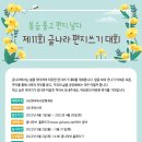 어린이&가족도서관 꿈꾸는 글나라 이미지