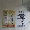 옛날국수 이미지