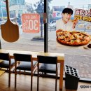 도미노피자(안중점) 이미지