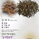 지리산한방식품 이미지
