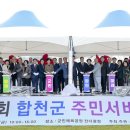 합천군 주민서비스 박람회 이미지