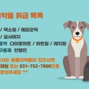 다사랑약국 이미지