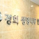 생명나무한의원 이미지