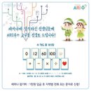 The 아리수 이미지