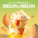 멜론 이미지