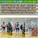 태권도 한국체육관 이미지