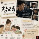 참사랑어린이집 - 부천시 원미구 | 참교육 후기｜어린이집 교사의 시선