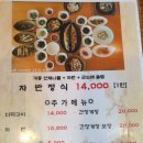 포천 고모리저수지 곤드리 산채밥상 이용후기 :) 곤드레밥 맛있어요 !!!