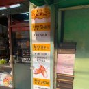 굿스고로케앤꽈배기 이미지