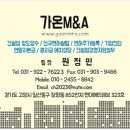 가온종합컨설팅