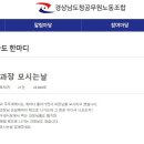 &#34;공무원 &#39;시보 떡&#39;보다 &#39;과장 모시는 날&#39;이 더 문제&#34;(종합) 이미지