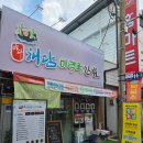 김밥매니아 역전점 | 대구 동구 한식 맛집 신천동 밥집 바다해담미역국 김밥