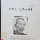 바보가 바보들에게 이미지