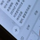 보듬이나눔이제주어린이집 | 37주차 임산부 서산부인과 검진 | 태동검사+첫 내진 (자궁경부 1cm 열림)