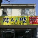 각시방화장품 이미지