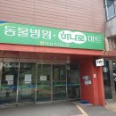 안성축산농협하나로마트 이미지