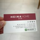 청주커튼블라인드헤이나홈