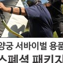 정글맥스