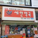 미래온누리약국 이미지