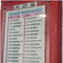 장계시외공용버스터미널 이미지