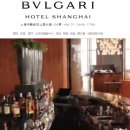 중국 가장 비싼 스위트룸은 1박당 NT$260,000인 불가리 호텔(Bulgari Hotel)이 매물로 나와 있습니다. 이미지