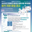 인터비즈