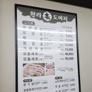 흑도야지 | [경주 현곡면] 한라흑도야지 삼겹살 간단 후기
