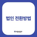 세무법인조율 이미지