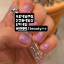 네일미 | 내돈내산 포항양덕네일 후기, 뷰티미(beautyme), 장성동가성비네일샵, 포항북구네일샵추천