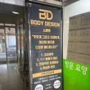 바디 디자인(소양점) | 춘천헬스장 82kg에서 얼마나 빠졌을까? 바디디자인소양점 후기