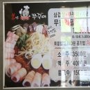불난쭈꾸미 네이버블로그