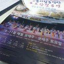 정읍시립농악단 토요상설공연 이미지