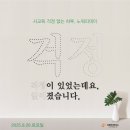 노워리(noworry)