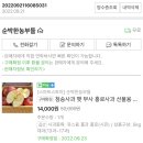 [순박한농부들] 달달하고 맛있는 청송사과