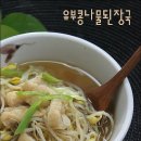 우리유부