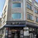 화르고 | 대전 관평동 맛집 &#39;화르고&#39; 솔직 후기