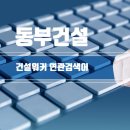 디엘자산관리 이미지
