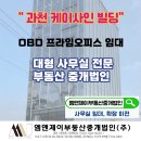 프라임부동산중개법인(주) | [프라임오피스-OBD] 서울 &#34;마곡 르웨스트시티&#34; 대형 사무실 임대