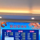 용성호대게 네이버블로그