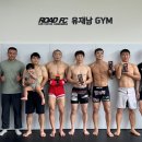 로드FC 유재남GYM 이미지