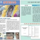 유린교육