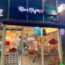 김순례닭강정 동탄호수공원점 네이버블로그
