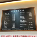 장수추어탕 | 광주 장수추어탕 다녀온 후기｜재방문 의사 100%!