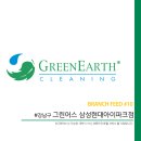 현대그린세탁소 이미지