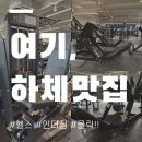 헬스인더짐 이미지