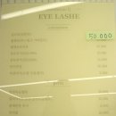 남포동속눈썹연장 뷰티어스엘제이 실력 최고