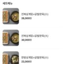 김윤미전복삼계탕 이미지