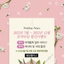 웨딩팰리스 이미지
