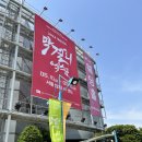우리술 박람회 하드포션드라이 이너피스넥터 너디바질스파클링 참기름막걸리 숙취해소제 마이주틴 필수품